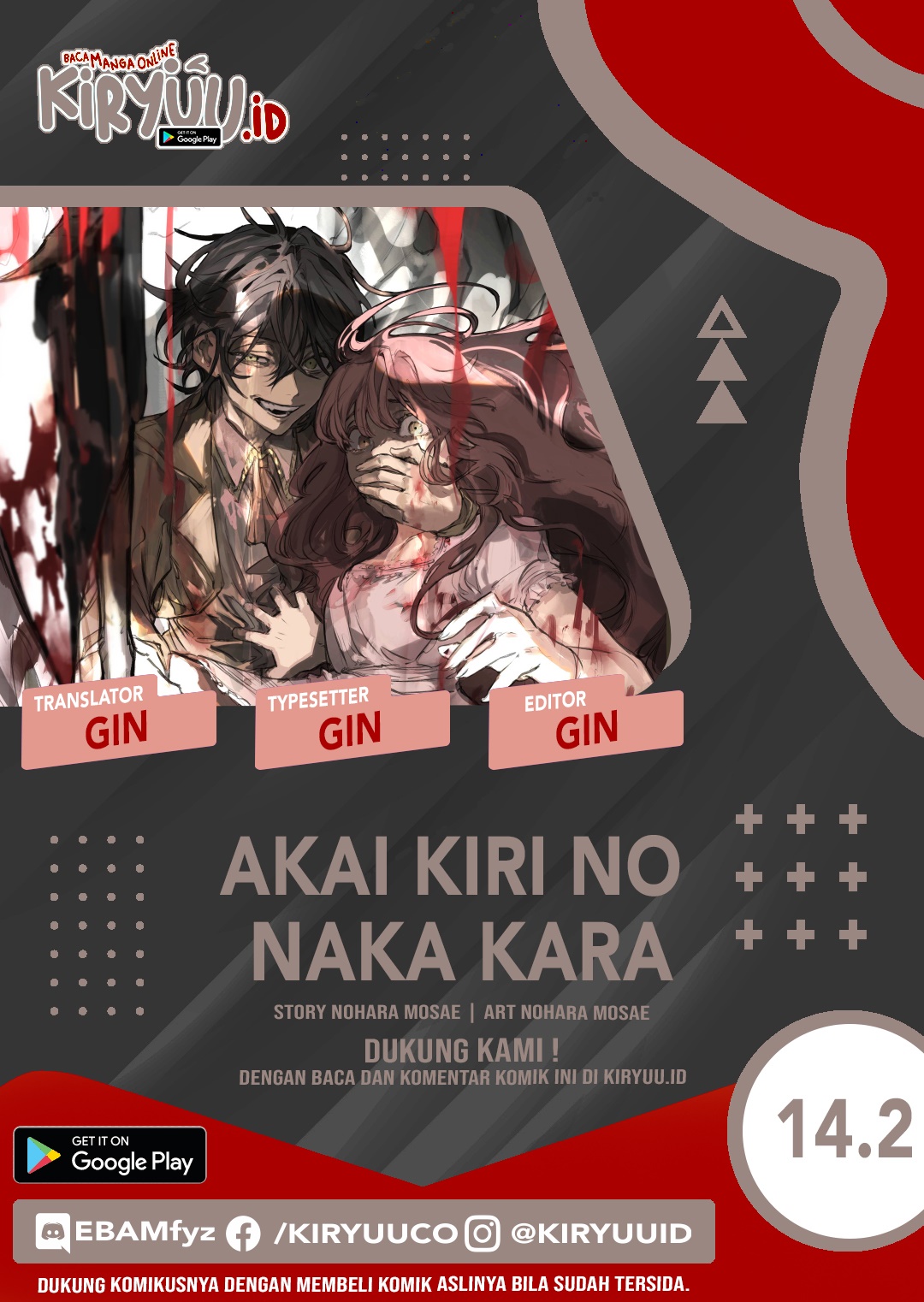 Akai Kiri no Naka kara Chapter 14.2