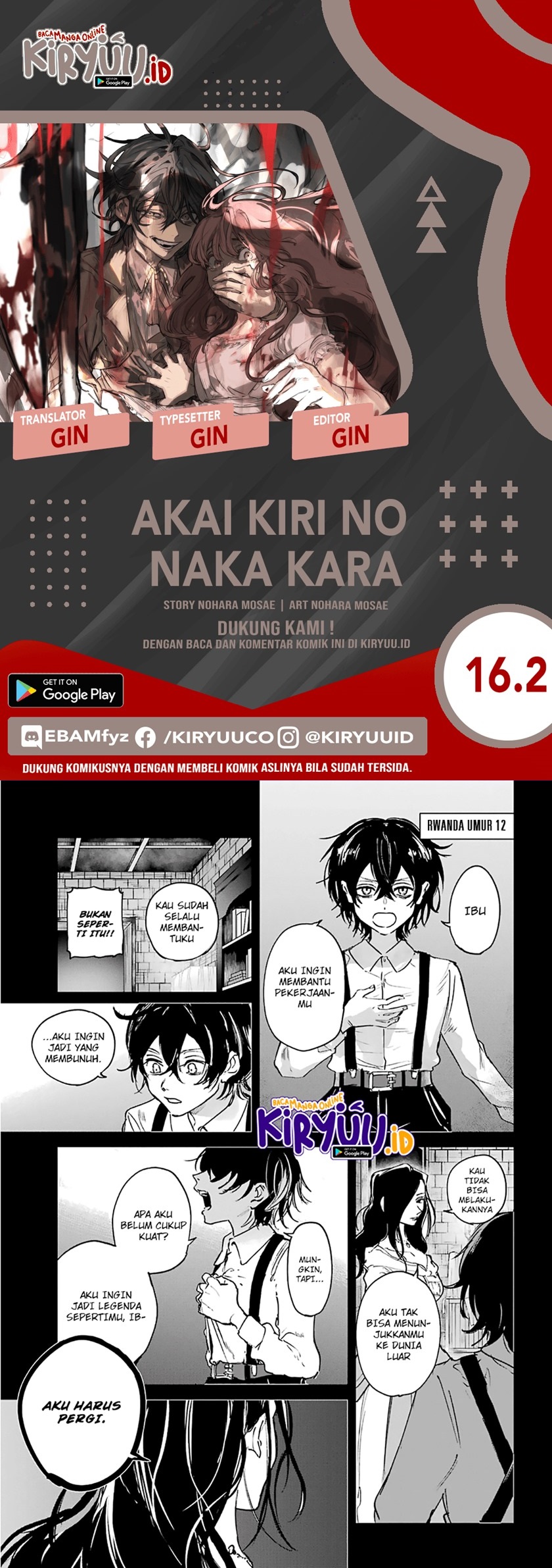 Akai Kiri no Naka kara Chapter 16.2