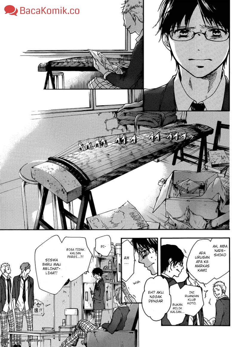 Kono Oto Tomare! Chapter 1