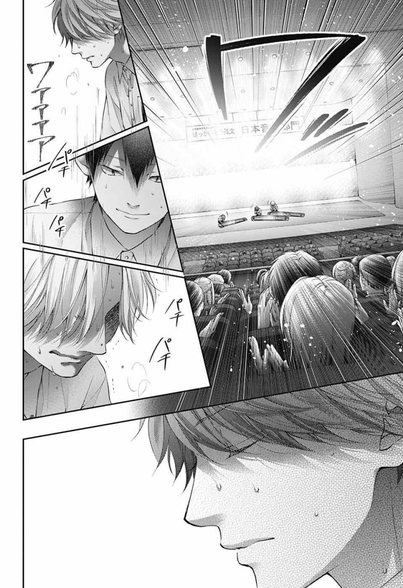 Kono Oto Tomare! Chapter 123