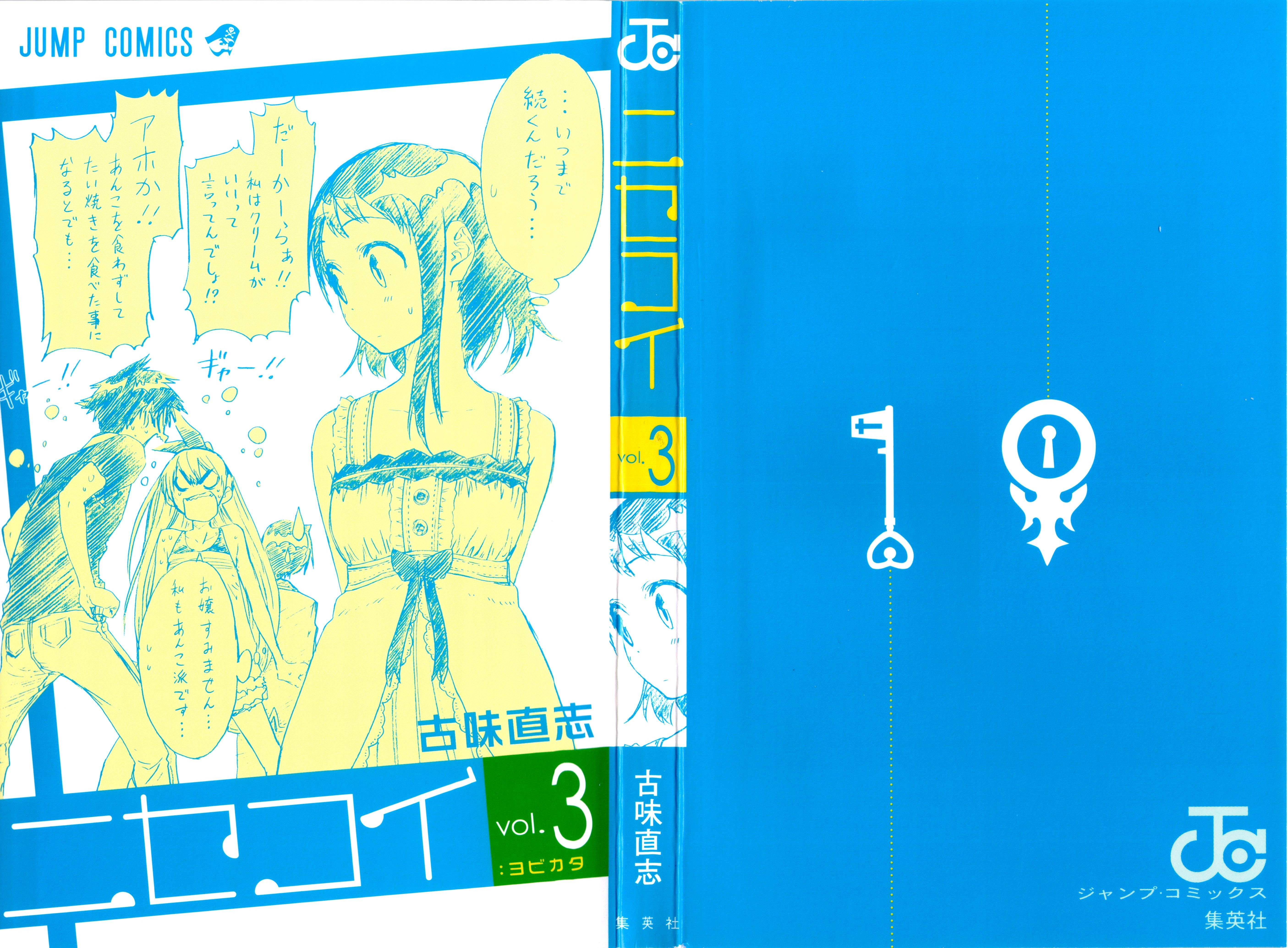 Nisekoi Chapter 17