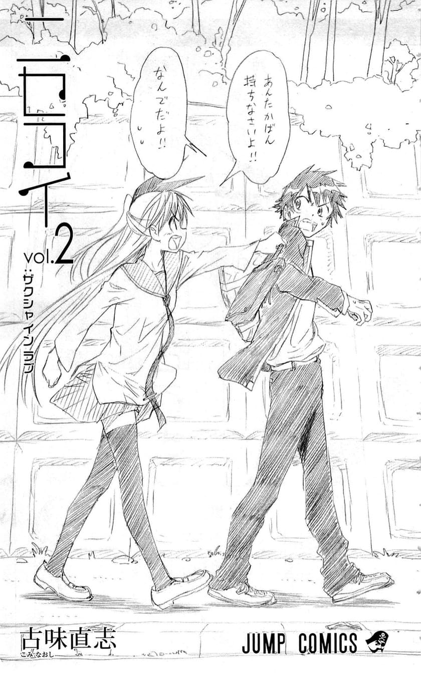 Nisekoi Chapter 8