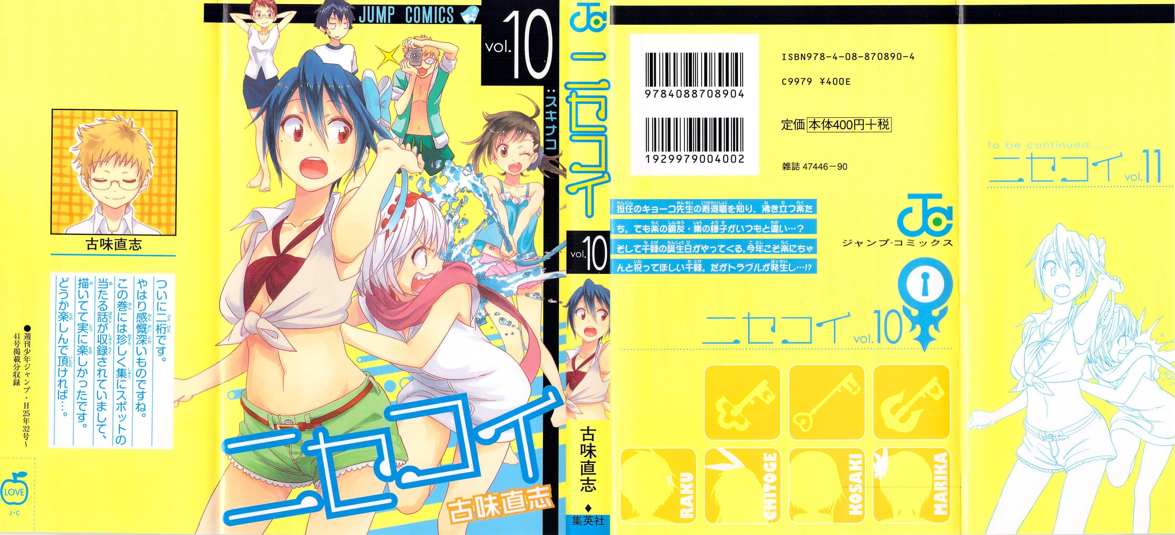 Nisekoi Chapter 81