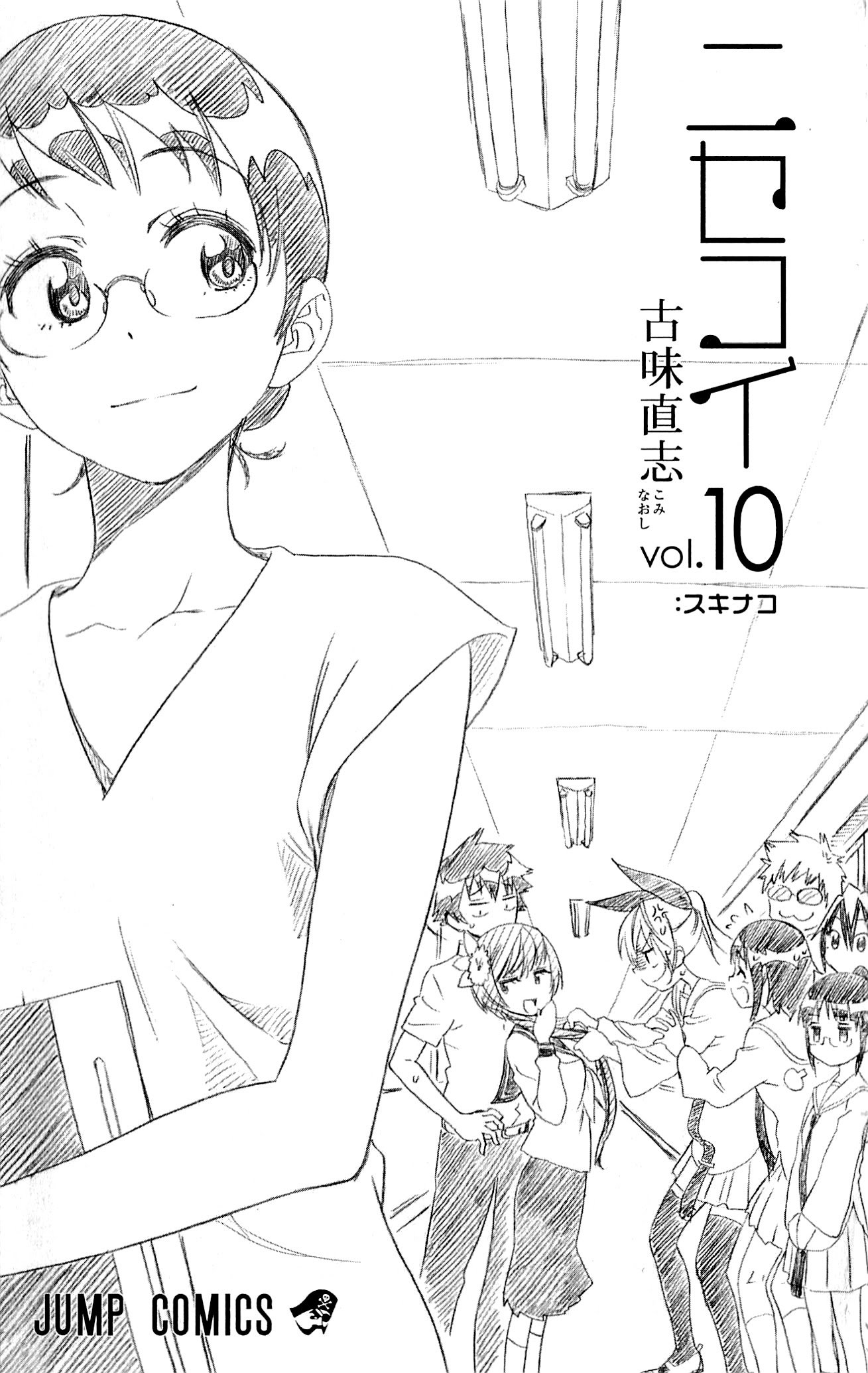 Nisekoi Chapter 81