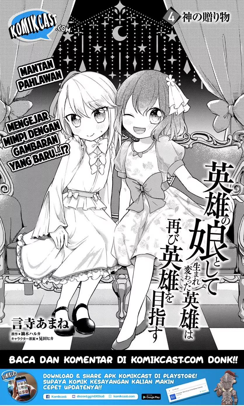 Eiyuu no Musume to Shite Umarekawatta Eiyuu wa Futatabi Eiyuu o Mezasu Chapter 04.1