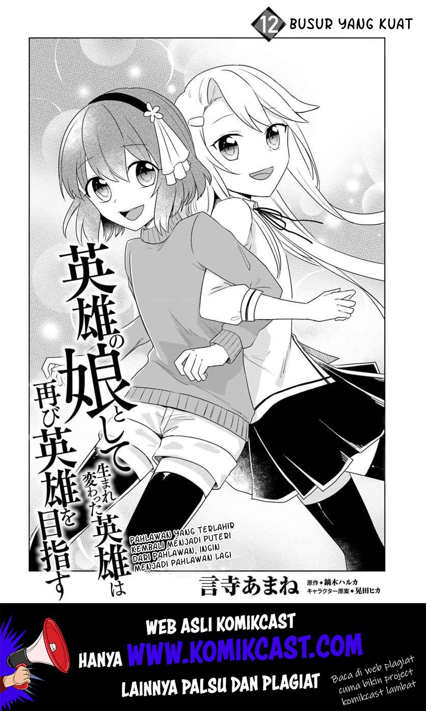 Eiyuu no Musume to Shite Umarekawatta Eiyuu wa Futatabi Eiyuu o Mezasu Chapter 12.1