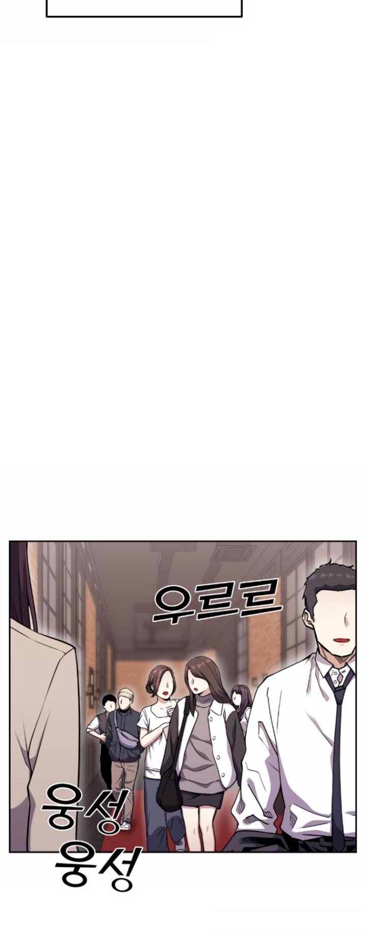 Webtoon Character Na Kang Lim Chapter 52