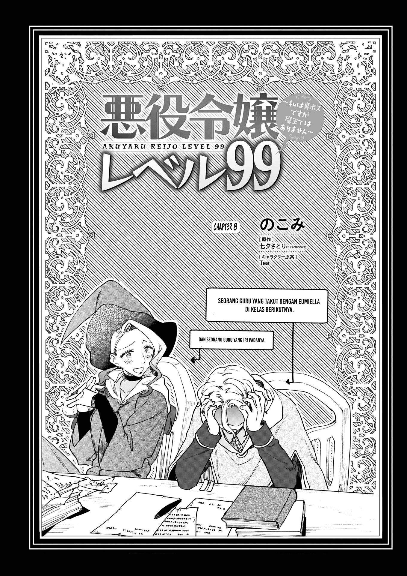 Akuyaku Reijou Reberu 99 ~Watashi wa UraBOSU desuga Maou de wa arimasen~ Chapter 8