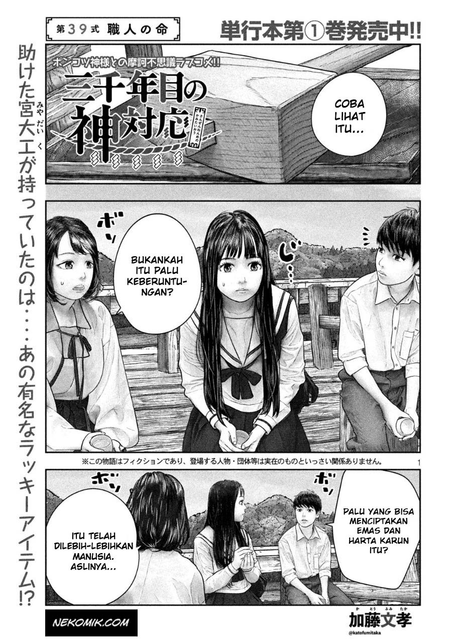 Sanzennenme no Kamitaiou Chapter 39