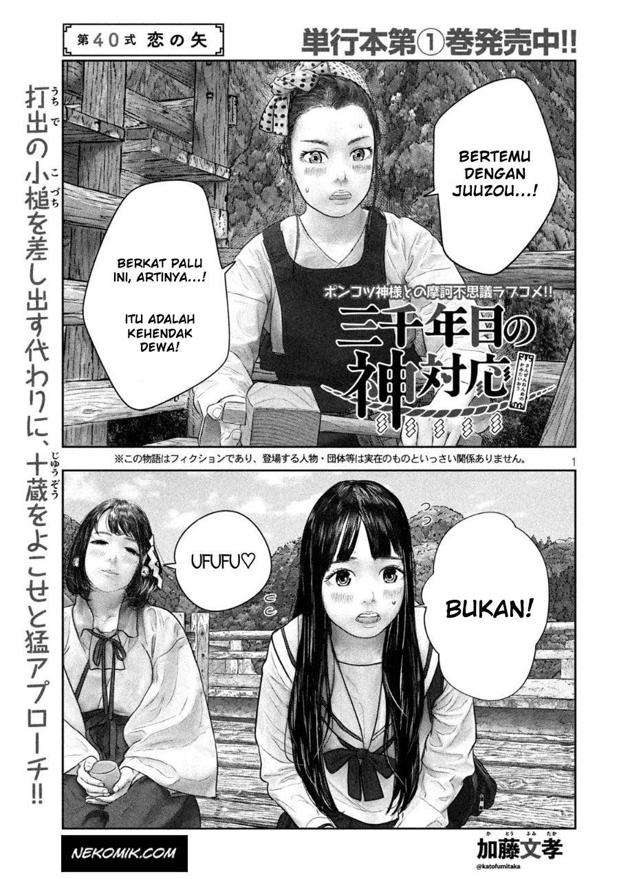 Sanzennenme no Kamitaiou Chapter 40