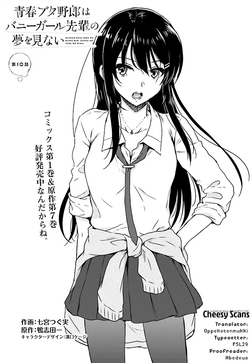 Seishun Buta Yarou wa Bunny Girl Senpai no Yume wo Minai Chapter 10