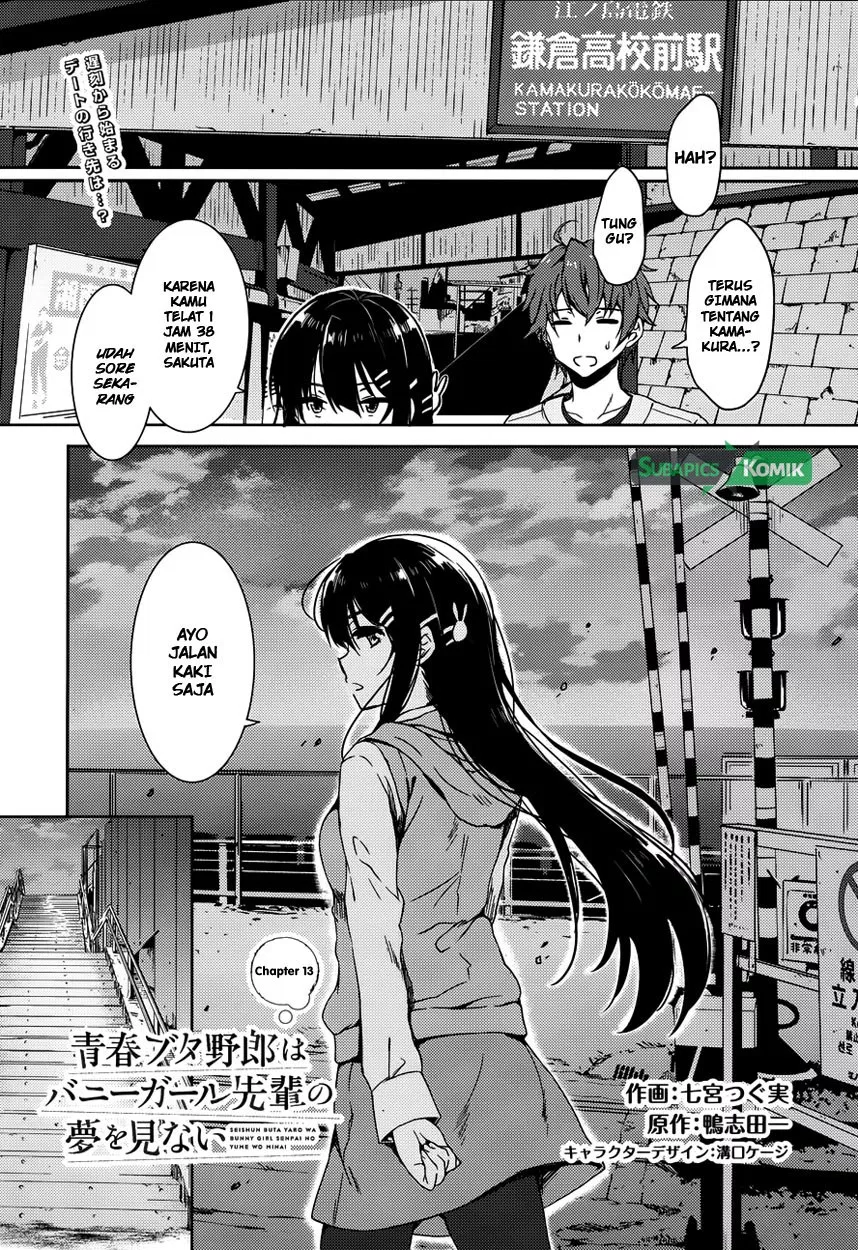 Seishun Buta Yarou wa Bunny Girl Senpai no Yume wo Minai Chapter 13