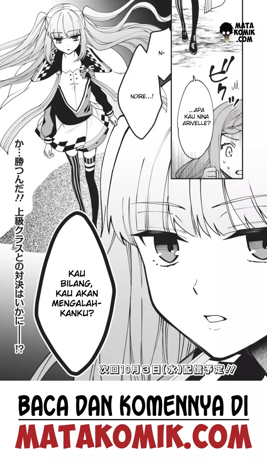 Doryoku Shisugita Sekai Saikyou Chapter 05