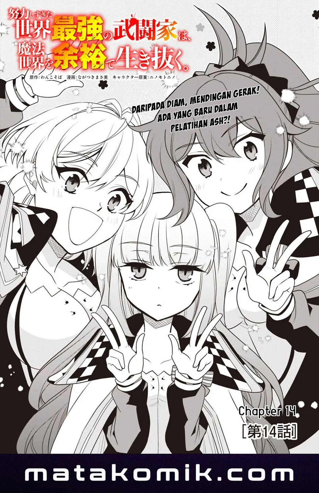 Doryoku Shisugita Sekai Saikyou Chapter 14