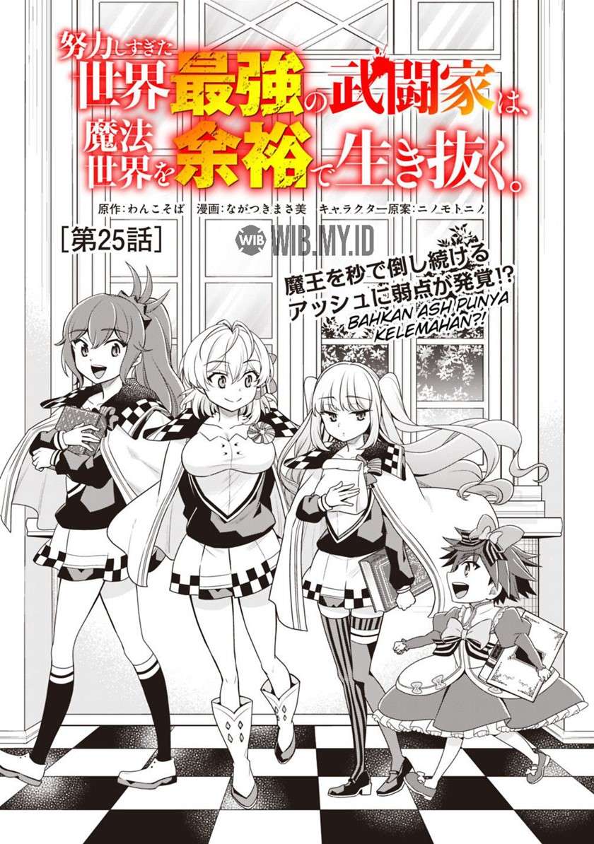 Doryoku Shisugita Sekai Saikyou Chapter 25