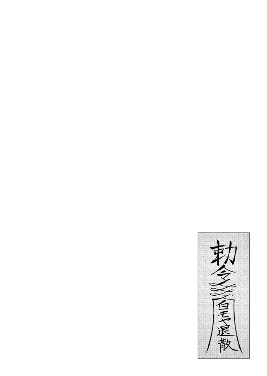 Kichiku Eiyuu Chapter 42