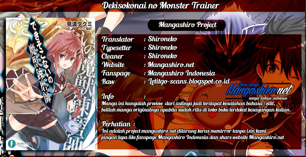 Dekisokonai no Monster Trainer Chapter 15