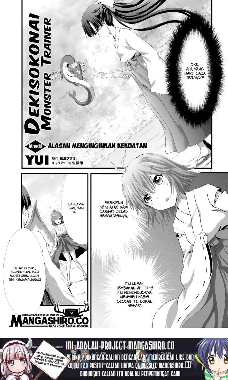 Dekisokonai no Monster Trainer Chapter 19