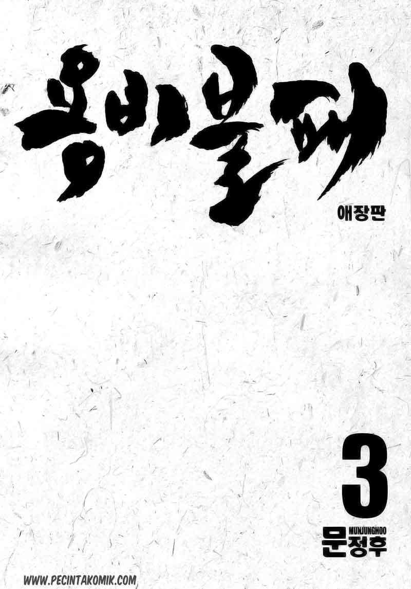 Yongbi the Invincible Chapter 22