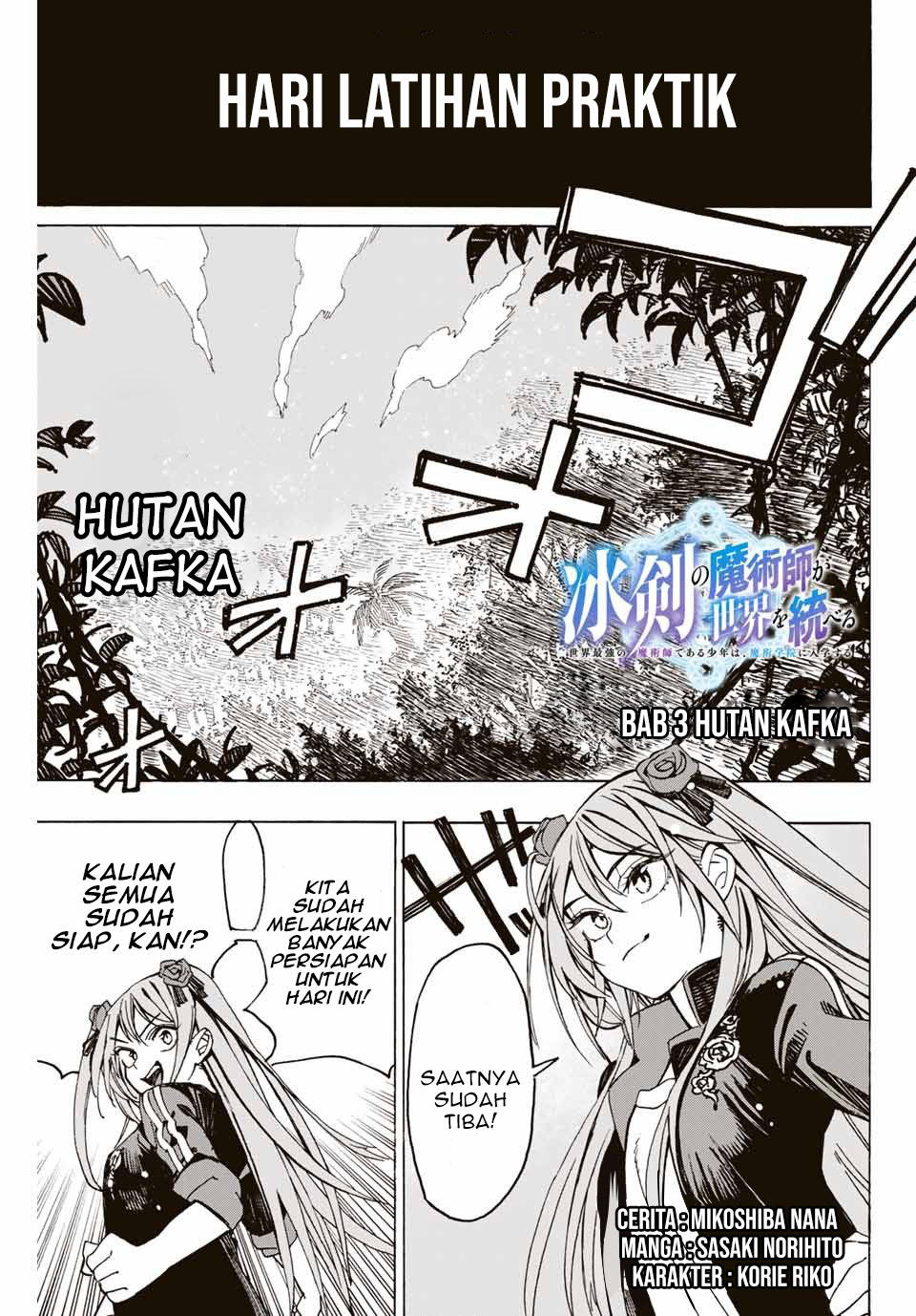 Hyouken no Majutsushi ga Sekai wo Suberu Sekai Saikyou no Majutsushi dearu Shounen wa, Majutsu Gakuin ni Nyuugaku Suru Chapter 3