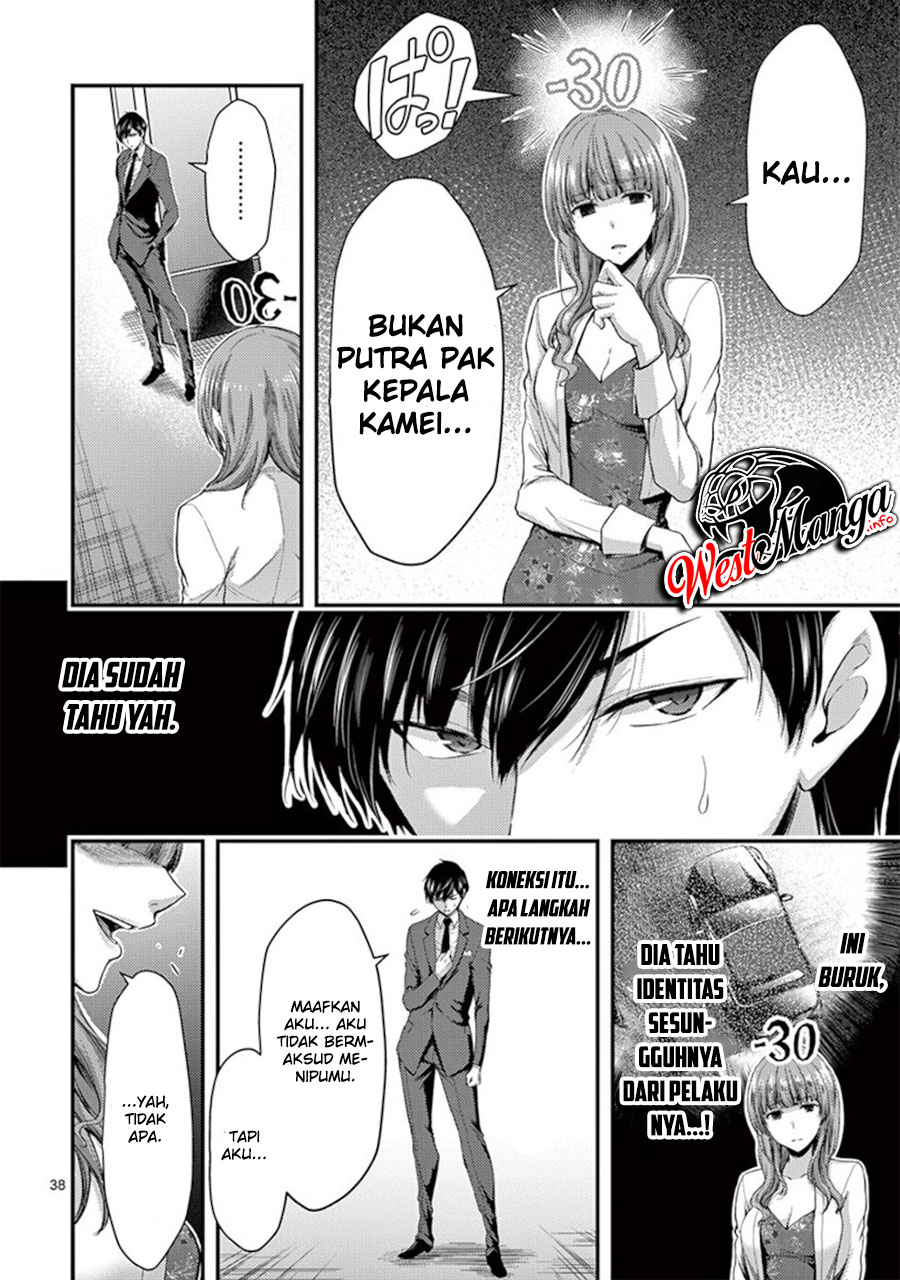 Dokuzakura Chapter 13