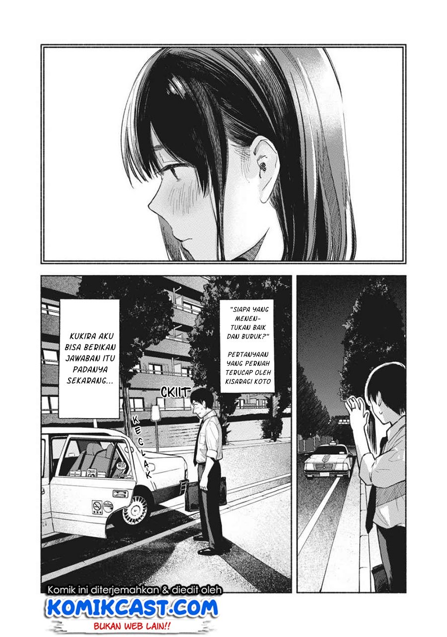 Musume no Tomodachi Chapter 54