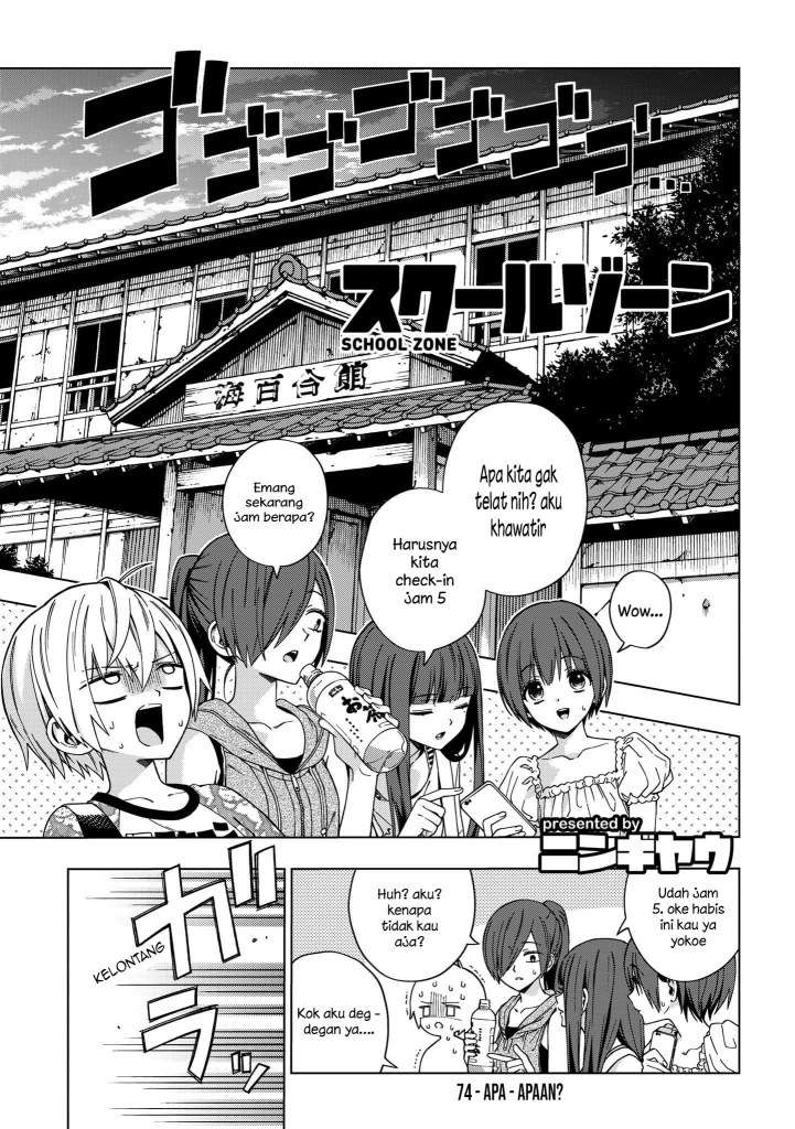 School Zone Chapter 74