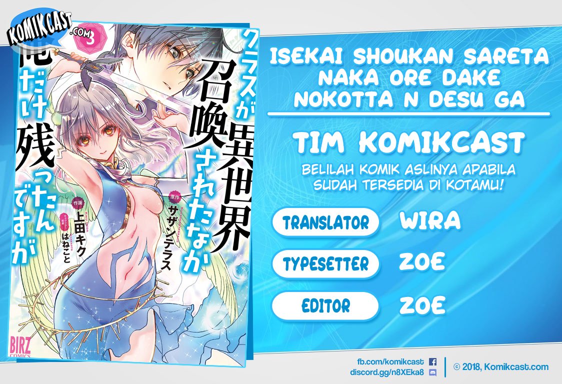 Class ga Isekai Shoukan sareta Naka Ore dake Nokotta n desu ga Chapter 24