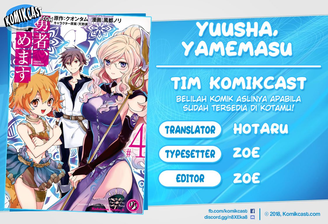 Yuusha, Yamemasu Chapter 16.1