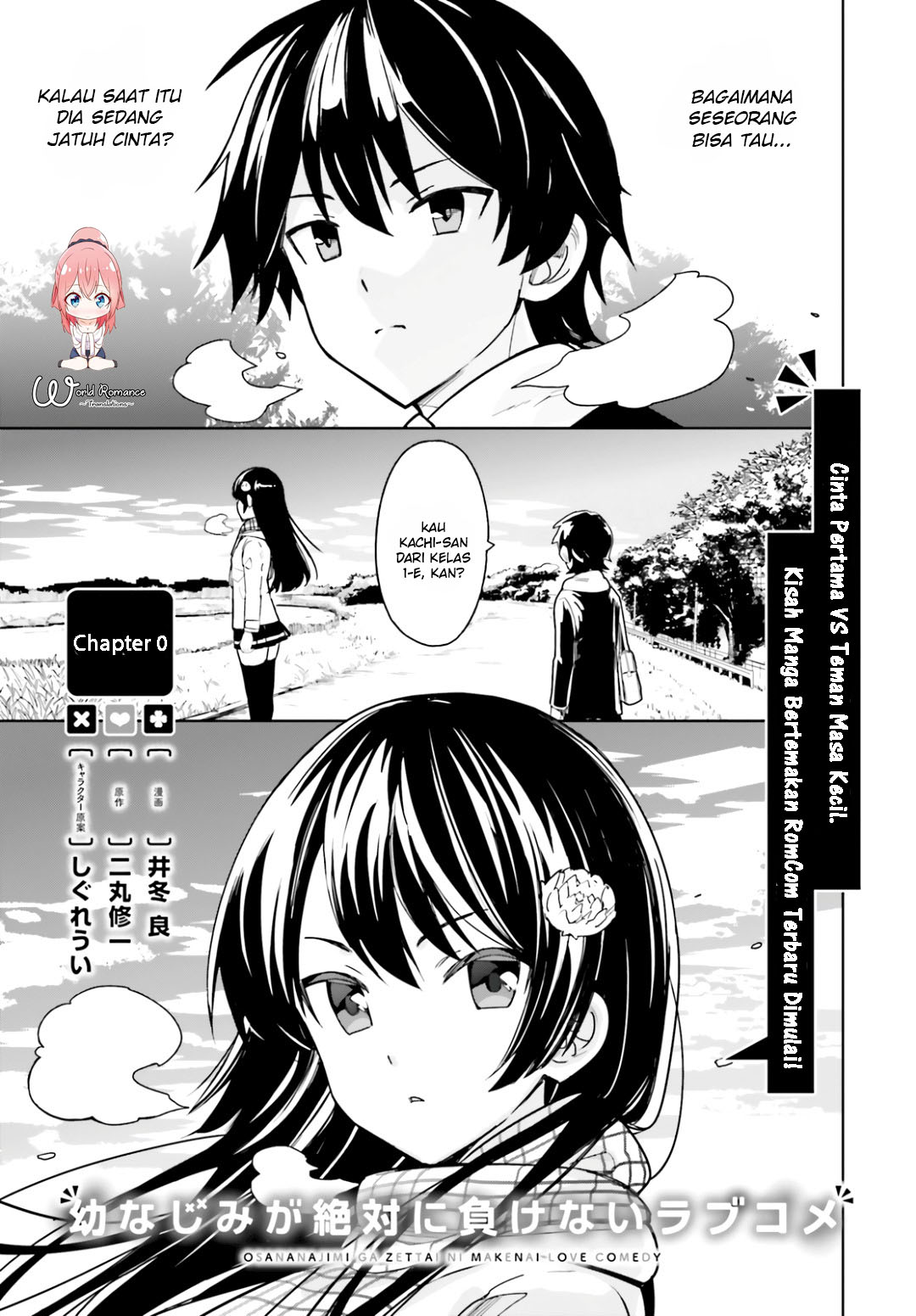 Osananajimi ga Zettai ni Makenai Love Comedy Chapter 0