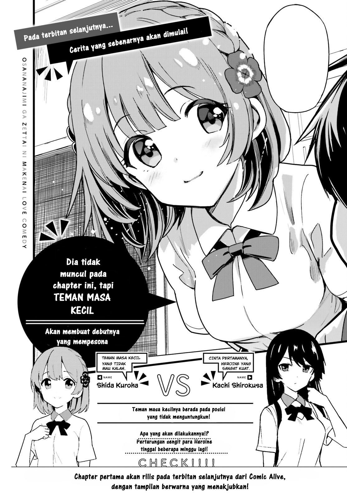 Osananajimi ga Zettai ni Makenai Love Comedy Chapter 0