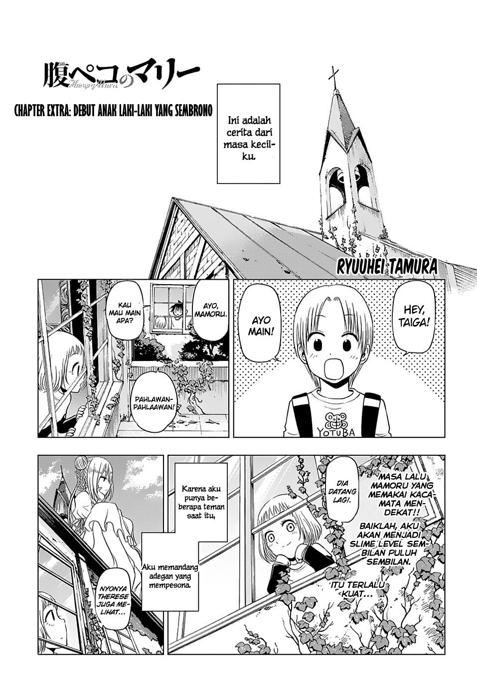 Harapeko no Marie Chapter 09.5