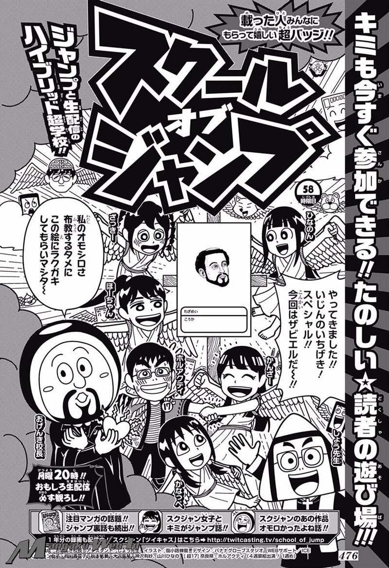 Harapeko no Marie Chapter 19