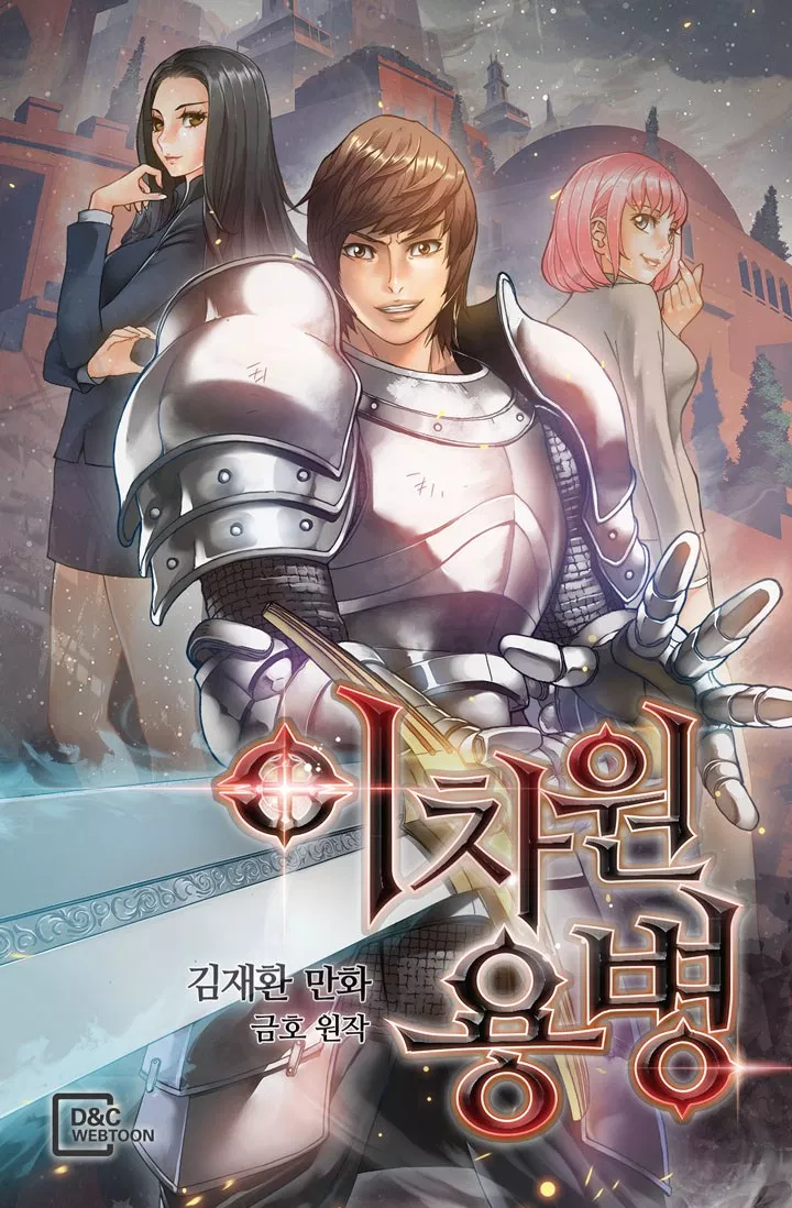 Dimensional Mercenary Chapter 08