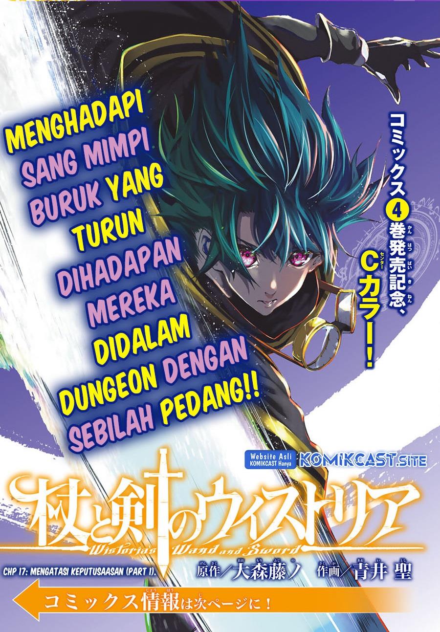 Tsue to Tsurugi no Wistoria Chapter 17