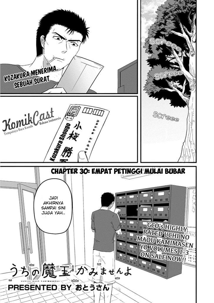 Uchi no Maou Kamimasen yo Chapter 30