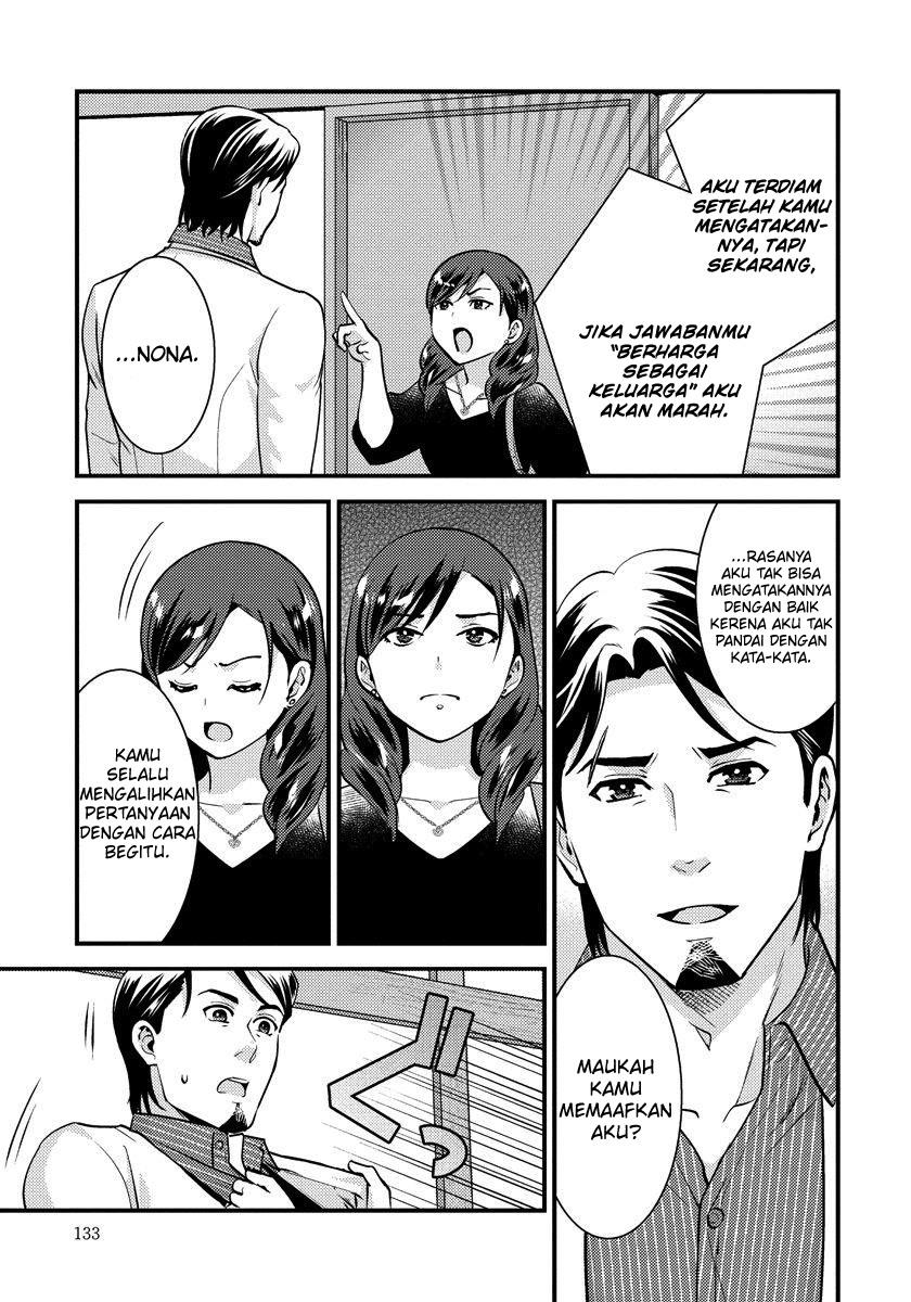 Saenai Riman to Yankee Joshi Kousei Chapter 28.1