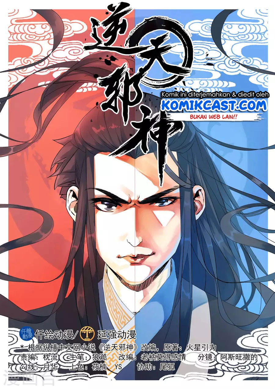 Against the Gods Chapter 34