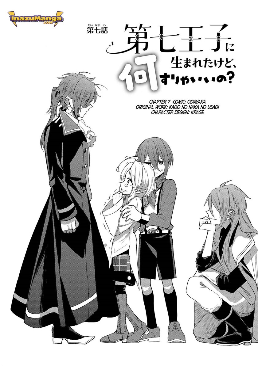 Dai Nana Ouji ni Umareta Kedo, Nani Surya Iino? Chapter 7