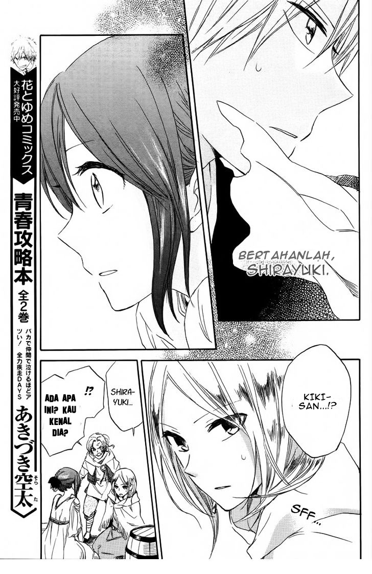 Akagami no Shirayukihime Chapter 25