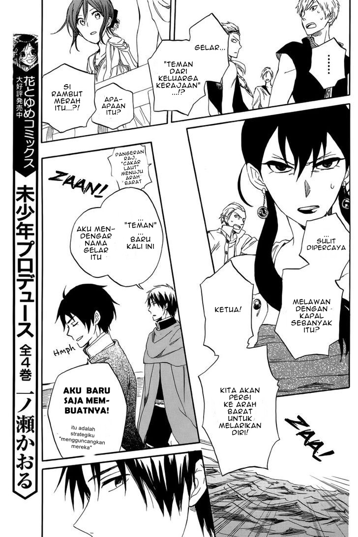 Akagami no Shirayukihime Chapter 25