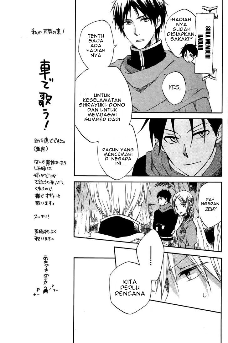 Akagami no Shirayukihime Chapter 25