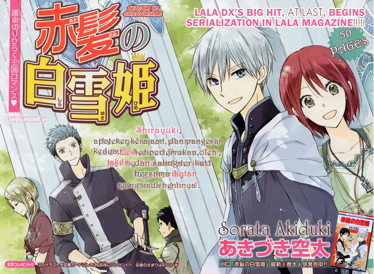 Akagami no Shirayukihime Chapter 27