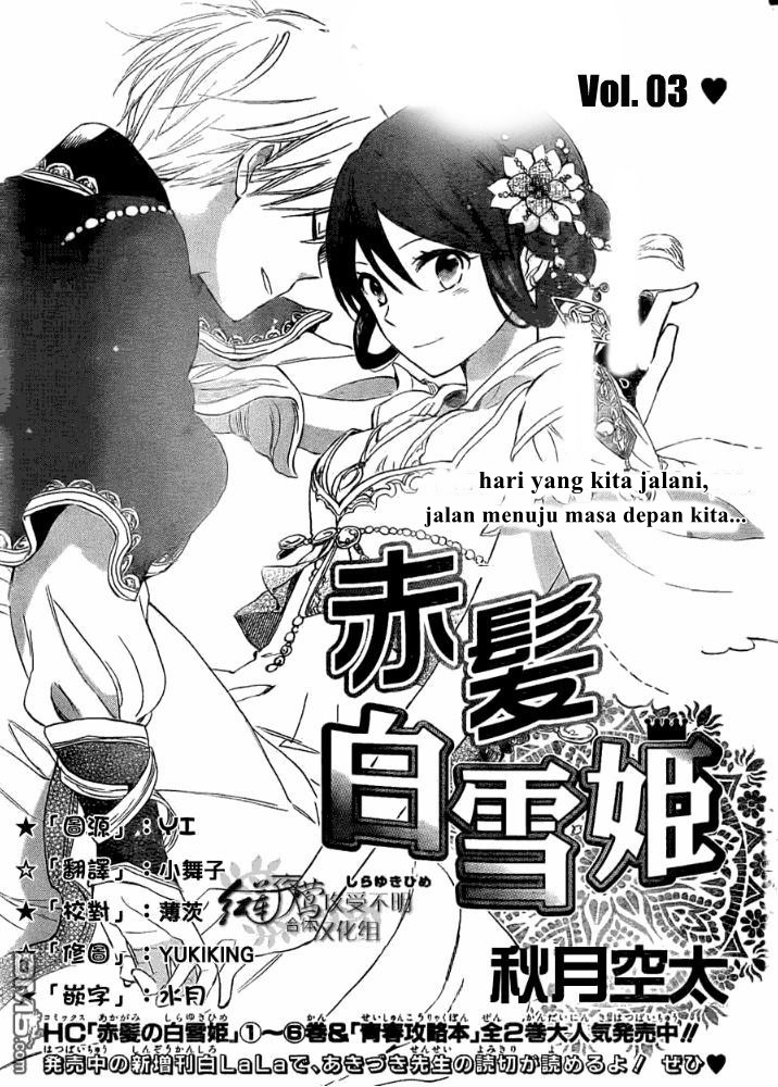 Akagami no Shirayukihime Chapter 29