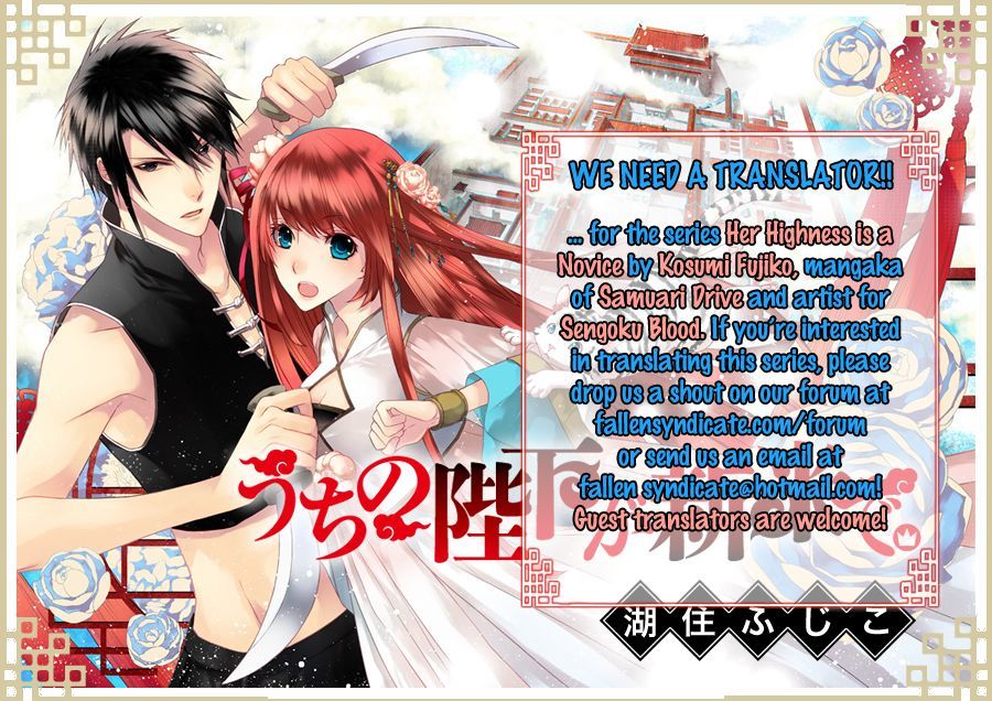 Akagami no Shirayukihime Chapter 39.5