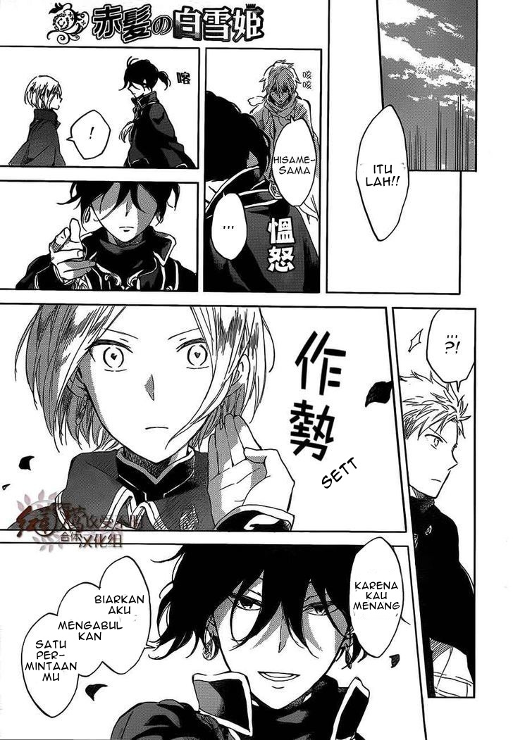 Akagami no Shirayukihime Chapter 44