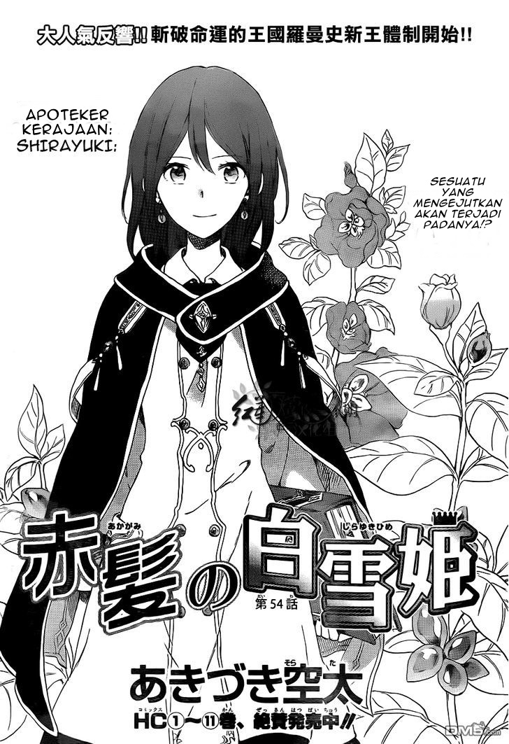 Akagami no Shirayukihime Chapter 54