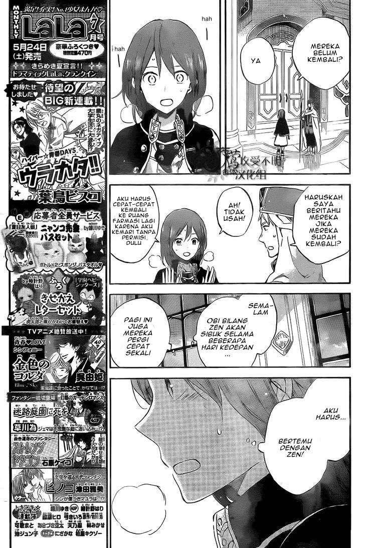 Akagami no Shirayukihime Chapter 54