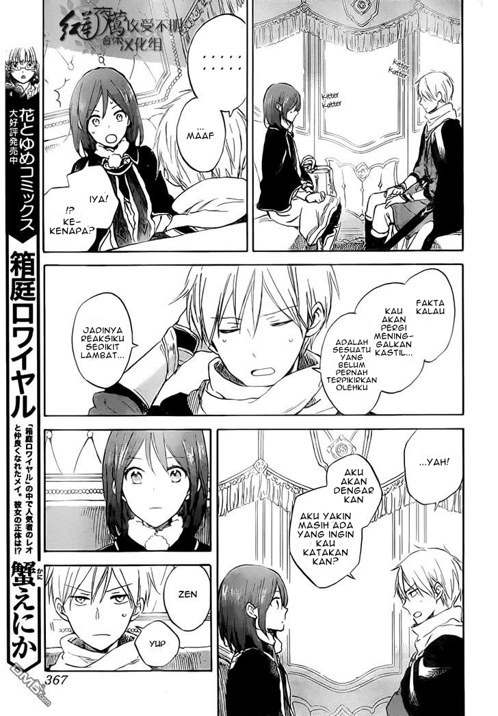 Akagami no Shirayukihime Chapter 55