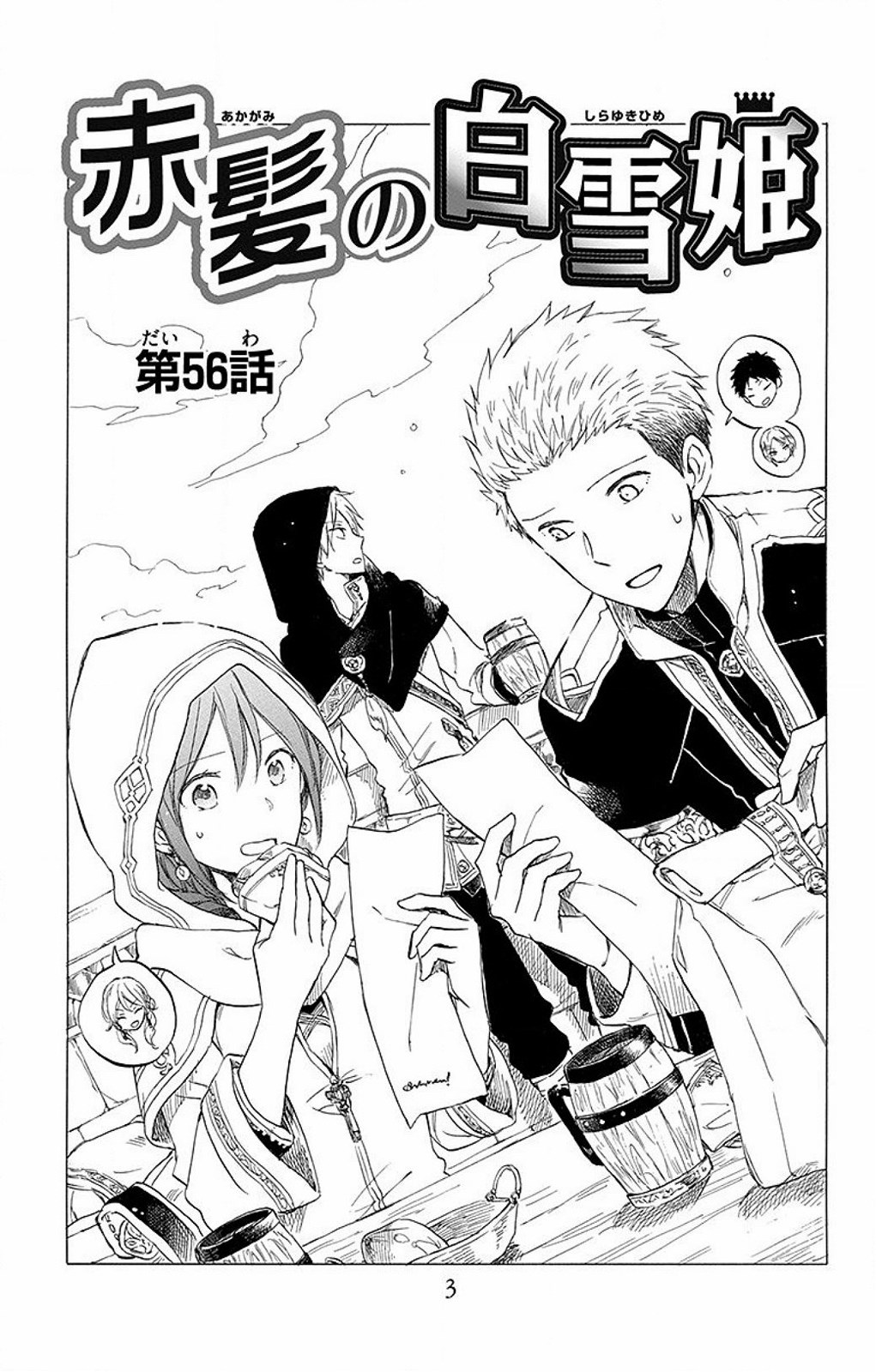 Akagami no Shirayukihime Chapter 56